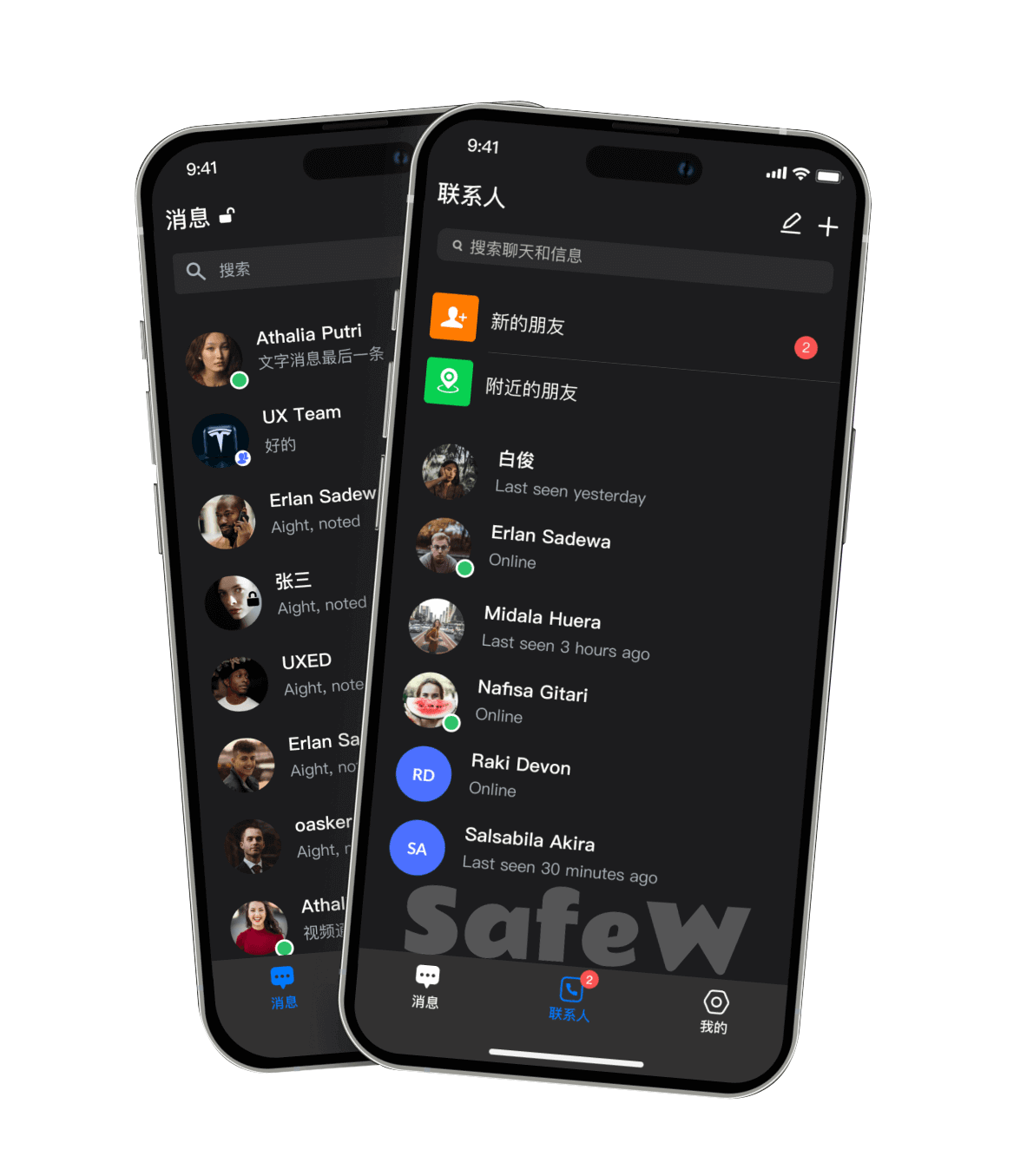 SafeW App 预览